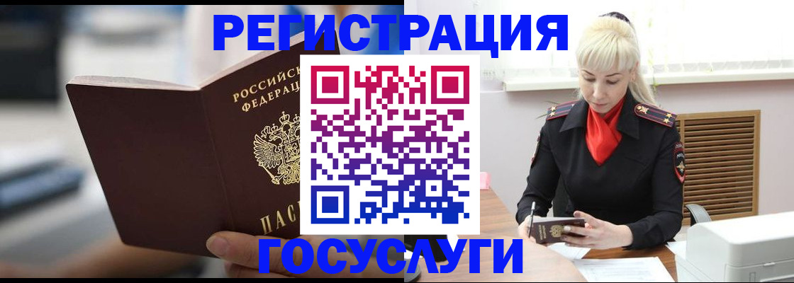 прописка в квартире в Нефтекамске