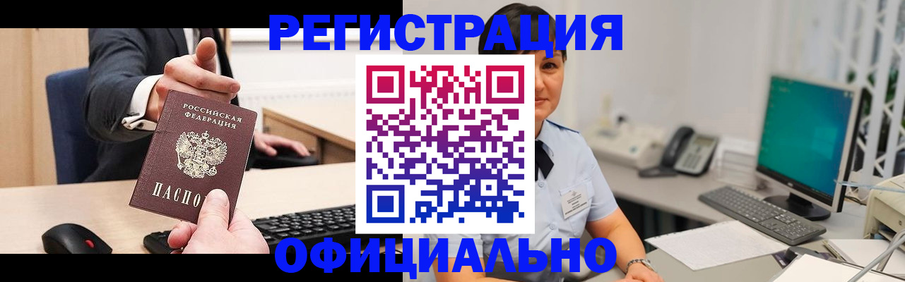 временная регистрация адрес в Нефтекамске