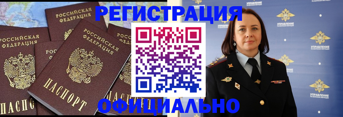 прописка в квартире в Нефтекамске