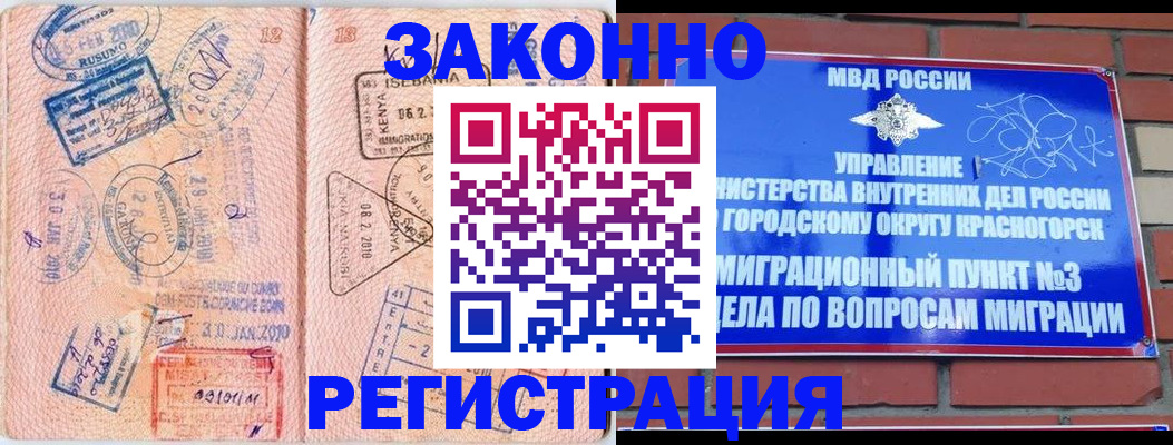 прописка иностранных граждан в Нефтекамске