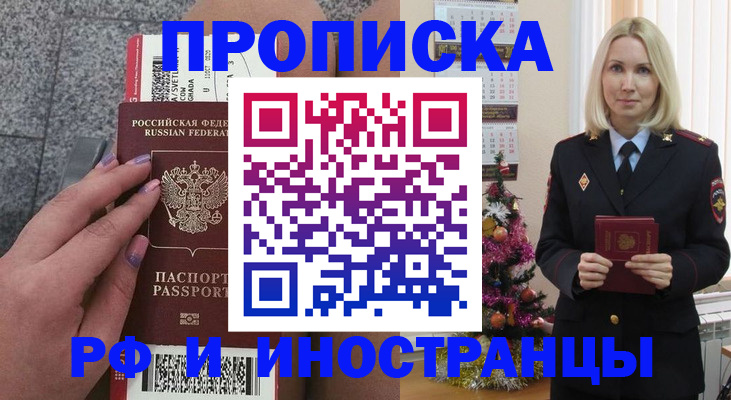 прописка для военкомата в Нефтекамске