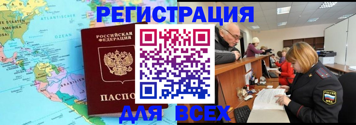 прописка в квартире в Нефтекамске